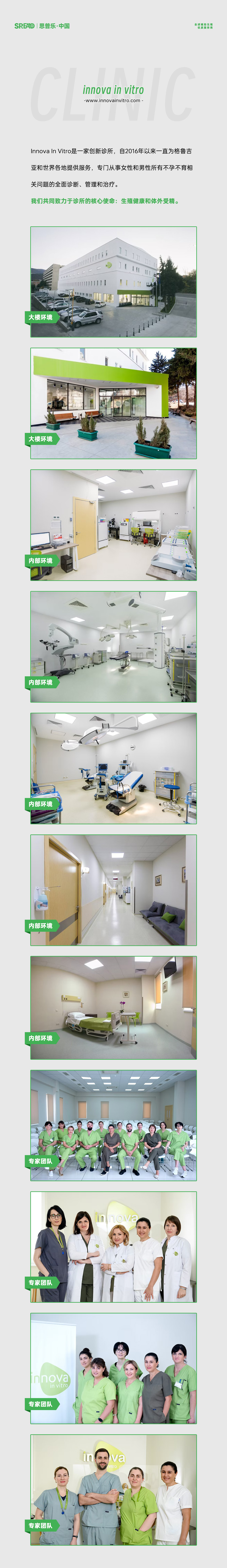 innova医院环境介绍(1).jpg